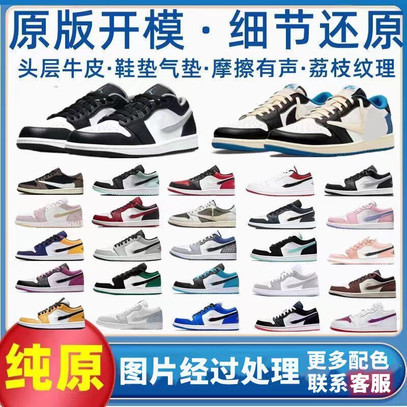Putian Dropshipping Pure Original Aj1 Low-Top Casual Shoes Black White Gray Low Smoke Gray Couple Versatile Swoosh Sneakers Dunk Men