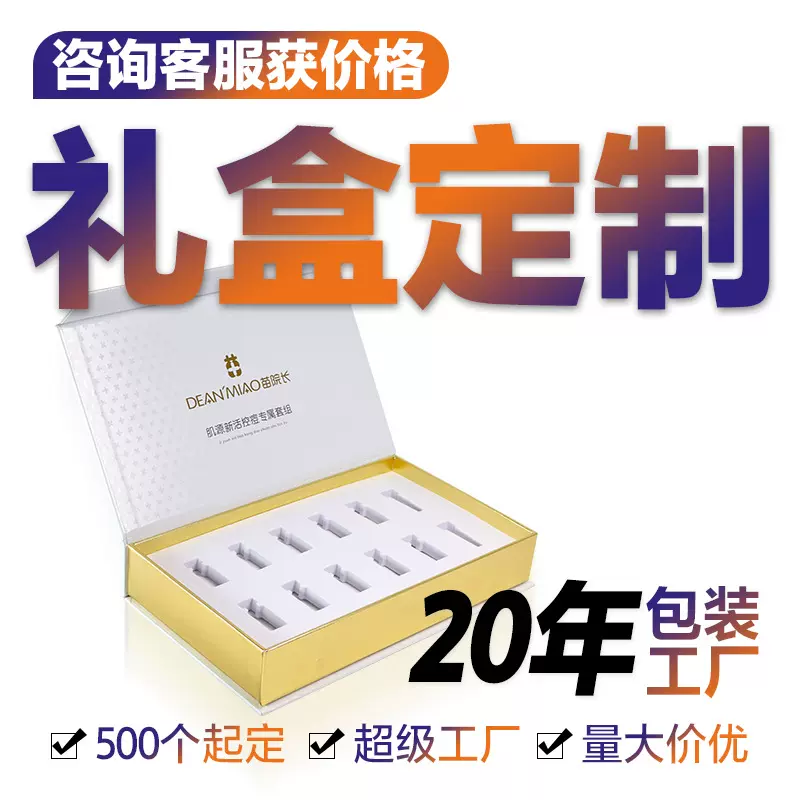 护肤品包装盒定制套装精油礼盒定做彩色印刷磁吸翻盖式银卡纸空盒