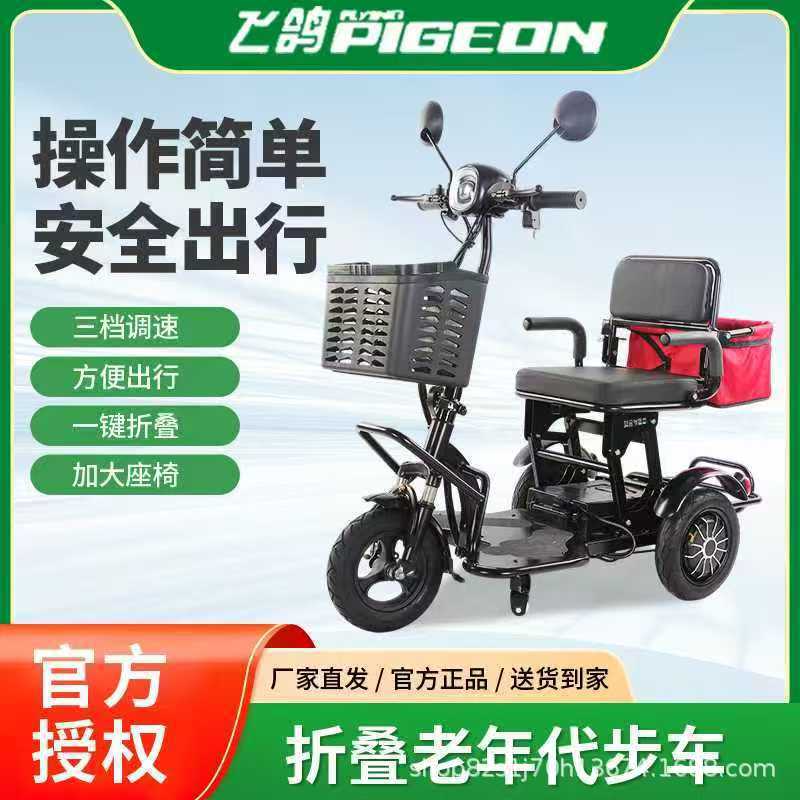 Triciclo eléctrico de paloma volante para recoger niños, mujeres, ancianos, automóvil plegable para padres e hijos, automóvil de batería, litio eléctrico anti-volqueo lateral
