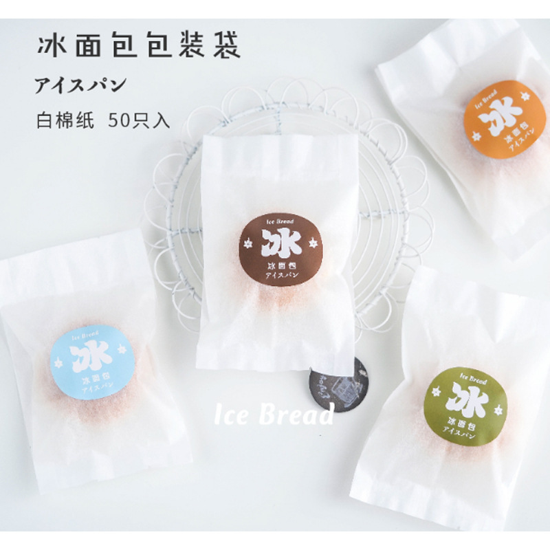 现货批发通用包装冰面包袋 棉纸内覆膜防水冰面包机封烘焙包装袋