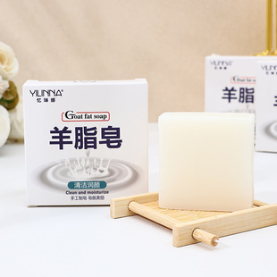 [Yilina] Lard Soap Goat Milk Essential Oil Soap Square Soap Handmade Soap Cleansing and Moisturizing 70g