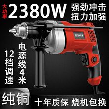 沖擊鑽調速變速大功率工業級家用手電鑽電錘電動螺絲刀電轉手槍鑽