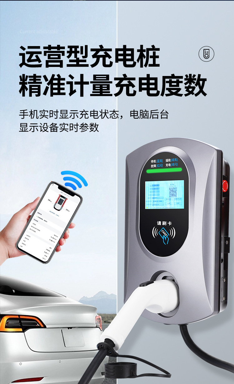 充电桩-详情_11.jpg