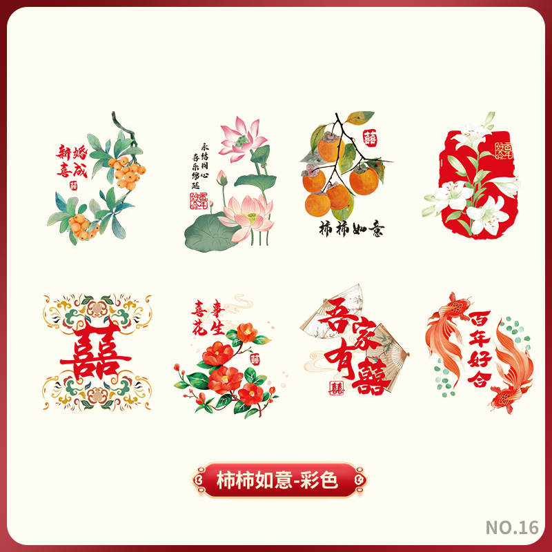 Color-persimmon ruyi egg sticker [1 piece]