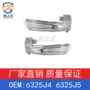 标致雪铁龙508508sw后视镜