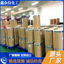 湖北 现货 苄叉丙酮 小量可发 苄叉丙酮 单包可售 镀锌光亮剂