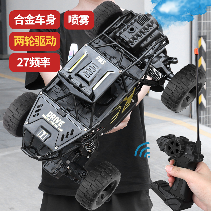 29cm [alloy black] two-wheel drive off-road vehicle (can be sprayed)