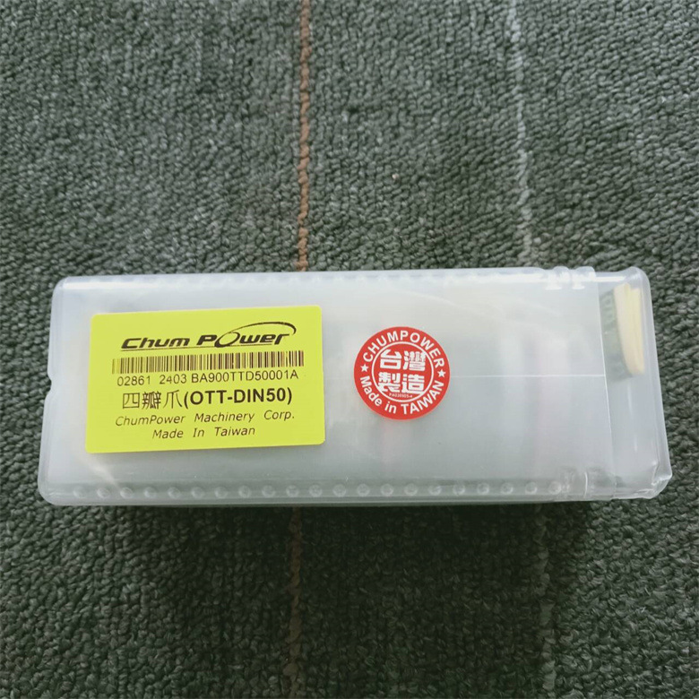 铨宝拉爪BA900TTD50001A-四瓣爪OTT-DIN50-15度全新原装正品进口