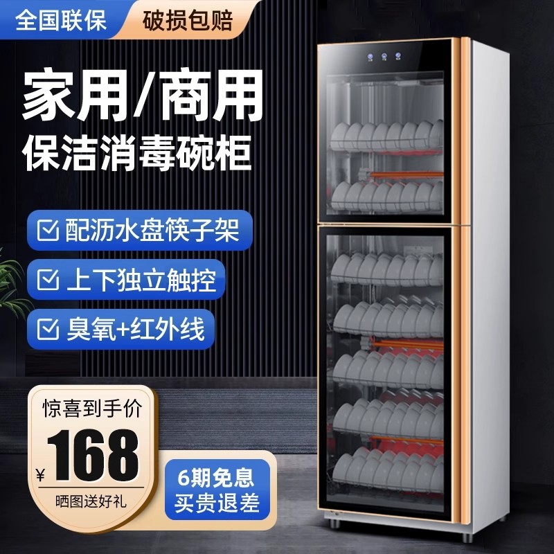 Disinfection Cabinet Commercial Vertical Large-Capacity Stainless Steel Disinfection Cupboard Household Double-Door Hotel Tableware Cleaning Cabinet