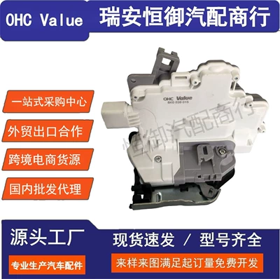 8K0839015 3Cd839015 Rear Left Suitable for Magotan/Audi A4L/B8 (Central locking)