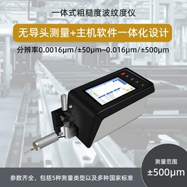 硬度计;粗糙度仪;测厚仪