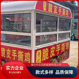 定制电动三轮小吃车 商业街流动摆摊餐车 脆皮手撕鸡售卖车批发