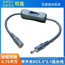 DC���L����304�_�P0.75ƽ���Ӵ�5.5*2.1/2.5����ĸ���L��12V-24V