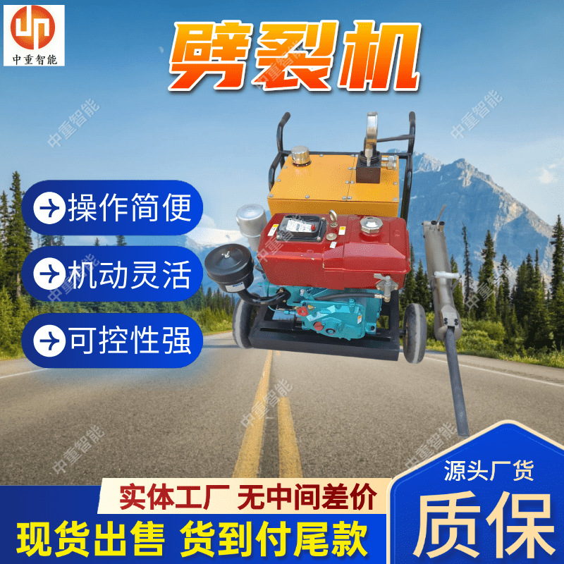 源头厂家JDL40劈裂机 性能稳定JDL40劈裂机 使用方便JDL40劈裂机