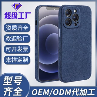 适用iphone13pro毛绒手机壳欧缔兰16苹果15promax手机壳定制加工
