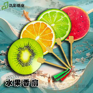 Watermelon Fan, Fruit Fan, Creative Summer Photo Handheld Fan, Prop Fan, Hand-Painted Orange Lime Kiwi Fan