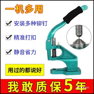 DIY Hand Press Machine, Rivet Machine, Eyelet Machine, Four-In-One Button Machine, Handmade X Display Rack, Inkjet Cloth Punching Machine