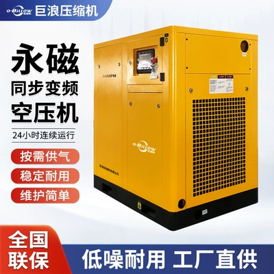 Jilang Permanent Magnet Synchronous Variable Frequency Air Compressor Screw-Type Industrial-Grade Low-Noise Air Compressor with Nationwide Warranty and In-Stock Availability