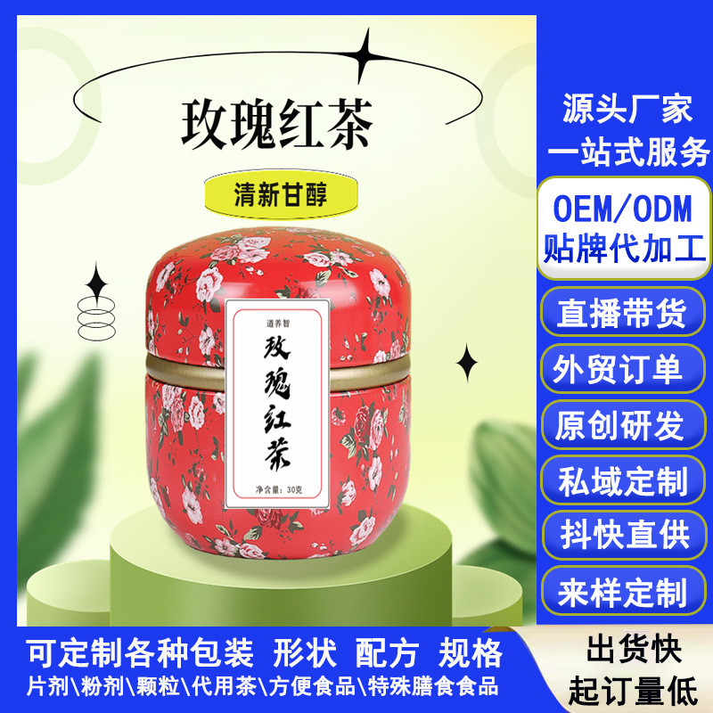 玫瑰红茶三角包干玫瑰花茶重瓣玫瑰花瓣食用干花泡水泡茶大朵