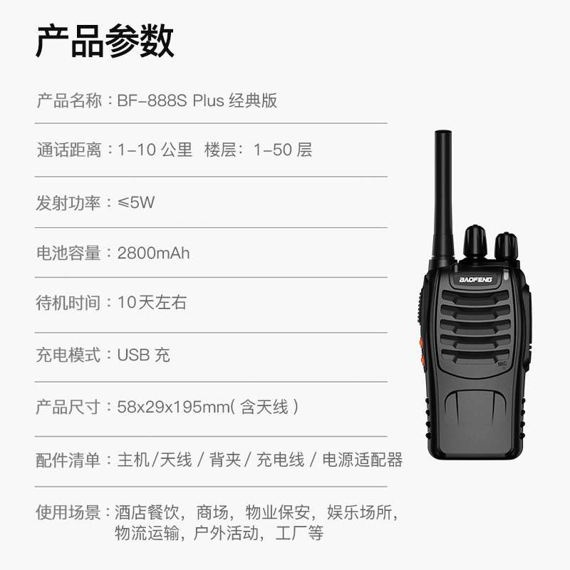 Baofeng BF-888SPlus walkie-talkie de larga distancia de mano de alta potencia comercial 3688/6600 walkie-talkie