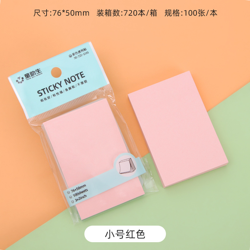 스몰 사이즈 레드