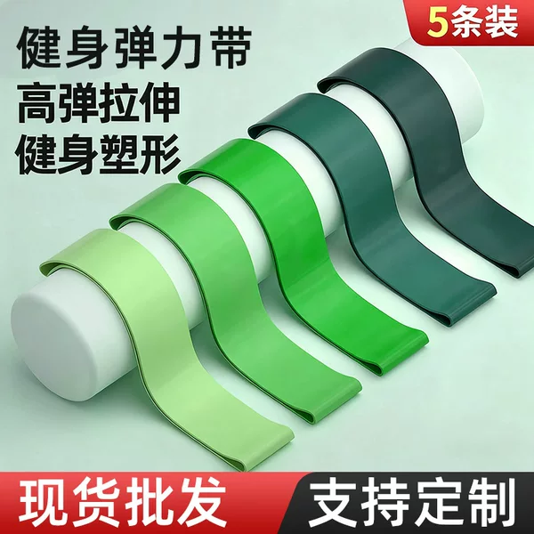 Yoga Elastic Band Elastic Ring Fitness Resistance Band Sports Stretching Belt Tpe Tension Band Yoga Supplies Wholesale