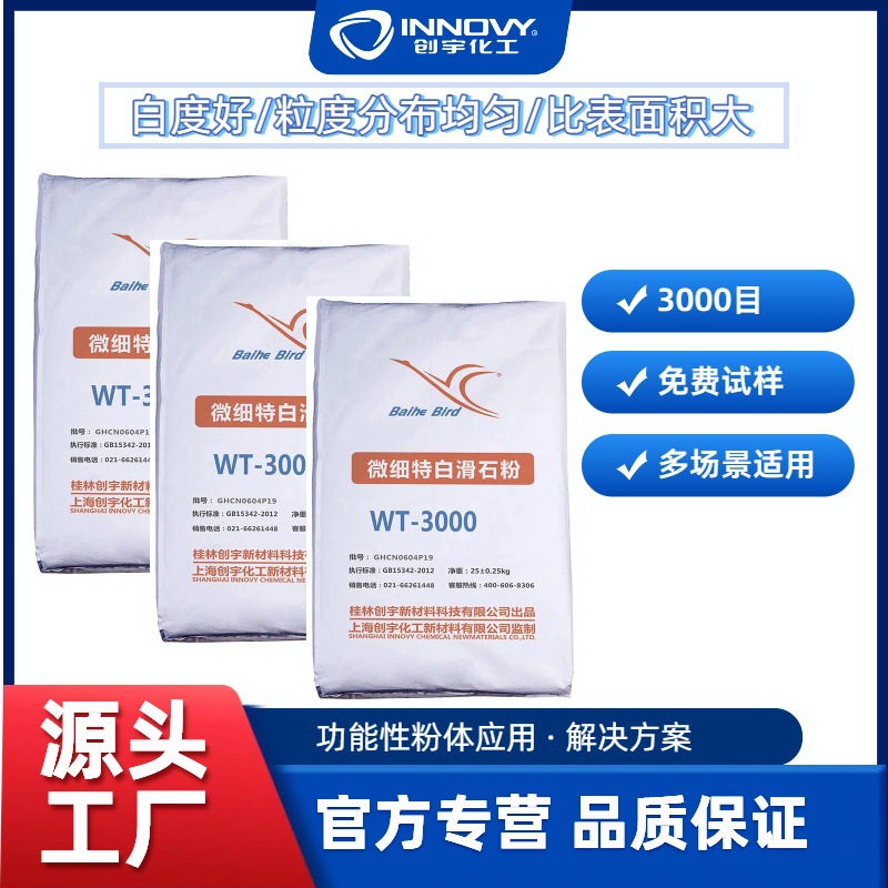 ����WT-3000Ϳ�ϼ����ᳬϸ�ذ׻�ʯ�۳���ֱ����ʯ������