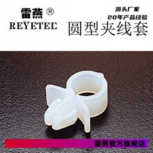 台湾凯士士圆型夹线套RH-5 飞机头圆型夹线套