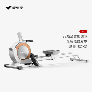 Merrick MERACH Super Fat Q1 Rowing Machine Home Intelligent Magnetic Control Aerobic Paddling Fitness Equipment