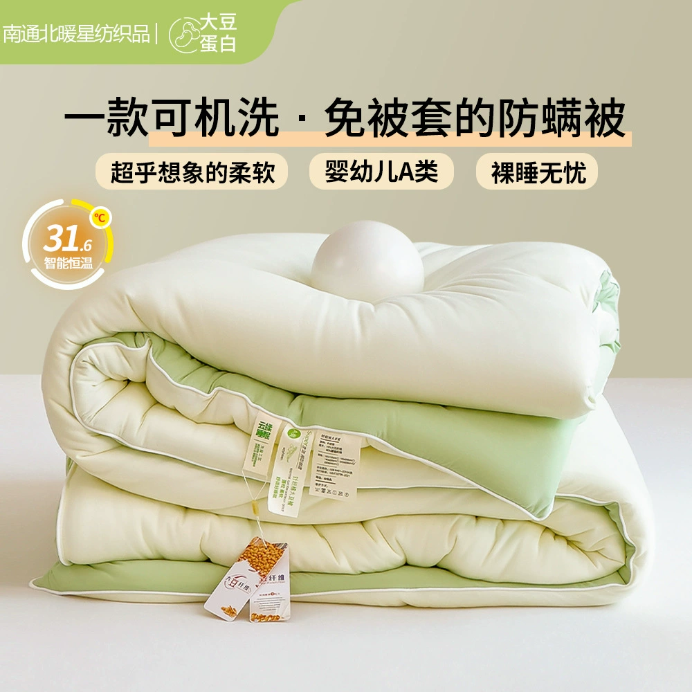 Коврик из соевого волокна класса А, универсальный для всех сезонов, весенне-осеннее одеяло для студенческого общежития, теплое зимнее одеяло, двуспальное одеяло