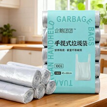 垃圾袋批发加厚背心式垃圾袋家用商用手提式加厚垃圾袋5卷装100只