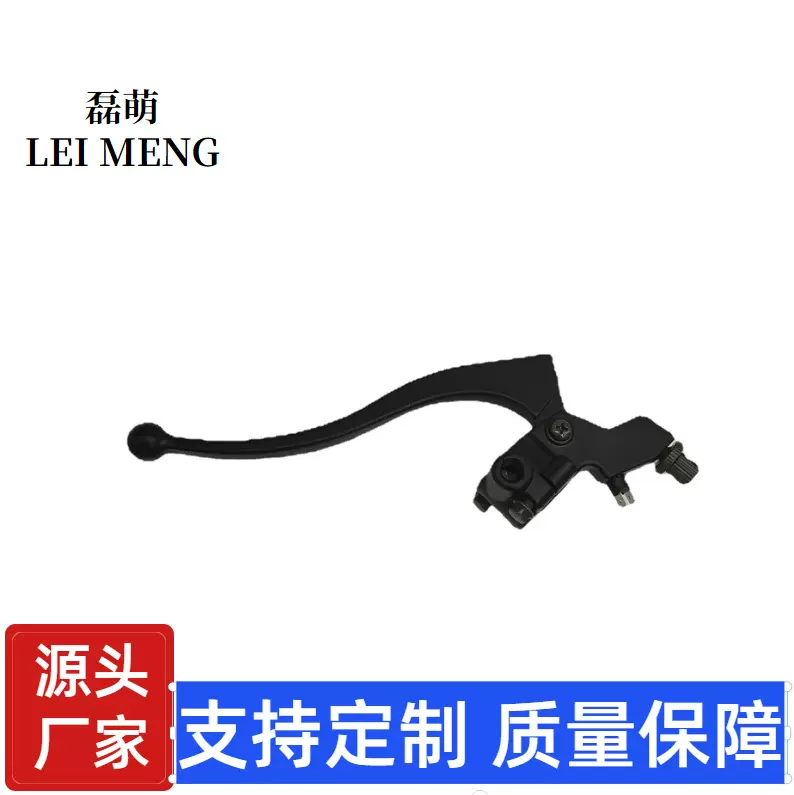 摩托车配件适合于机车前制动离合器杆铝制珠峰刹车开关总成