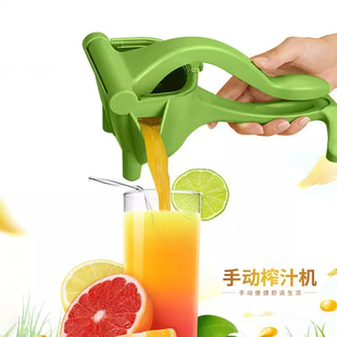 Juicer Manual Multifunctional Household Lemon Fruit Juicer Small Plastic Manual Juicer