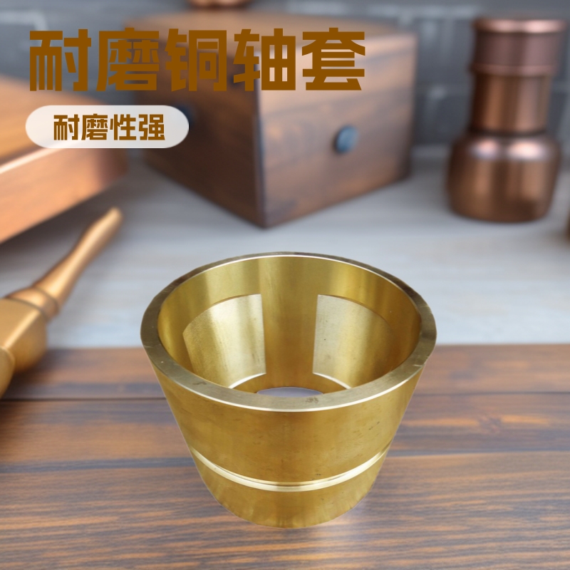 重庆加工定做黄铜套 锡青铜套 连杆铜衬套 耐磨铜轴套 砂铸铜件