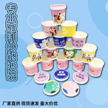 一次性外卖碗杯炒酸奶粥汤纸质环保可降解可定制logo