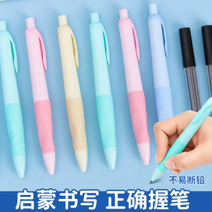 Creative Positive Posture Automatic Pencil Primary School Stationery Award Gift Cute Cut-free Press 2.0mm Practising Pencil