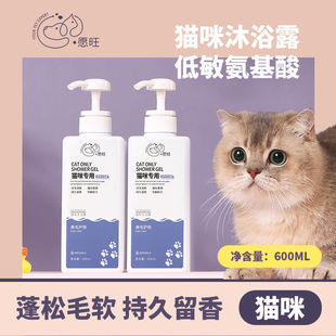 Cat Shower Gel, Sterilization, Mite Removal, Deodorization and Lice Removal, Pet-Specific Bath Shampoo and Bath Liquid, Kitten Care Products