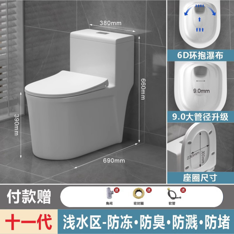 箭᷂牌马桶家用静音虹吸式一体式防堵防臭卫生间抽水小户型坐便器|undefined