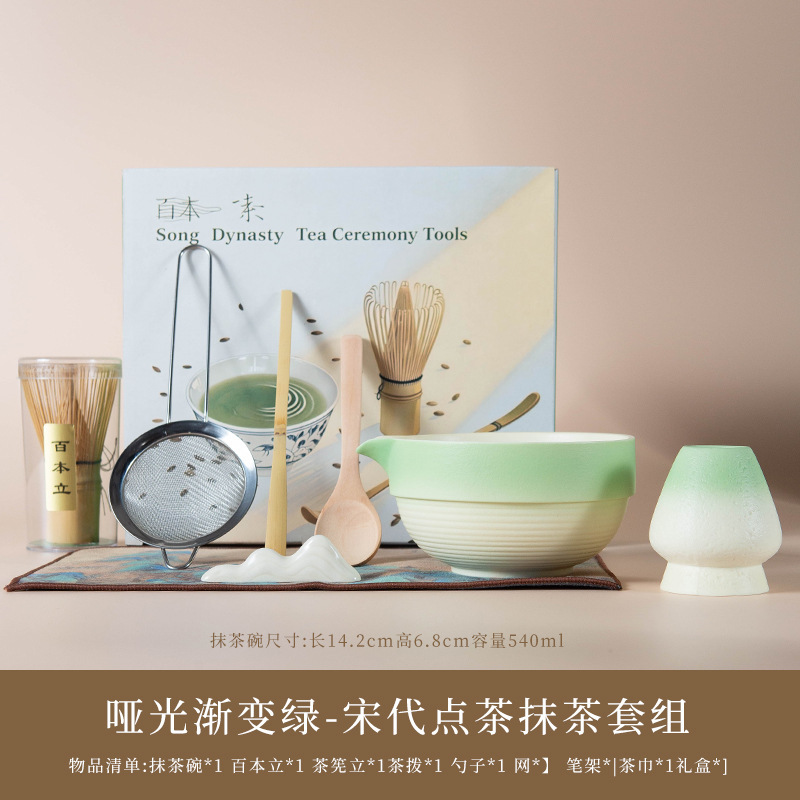 跨境日式带嘴抹茶碗抹茶套装百本立茶筅立渐变粉色抹茶套装茶拨|undefined