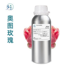 「奥图玫瑰」突厥蔷薇花油  ROSE OTTO EO  低于21度结晶