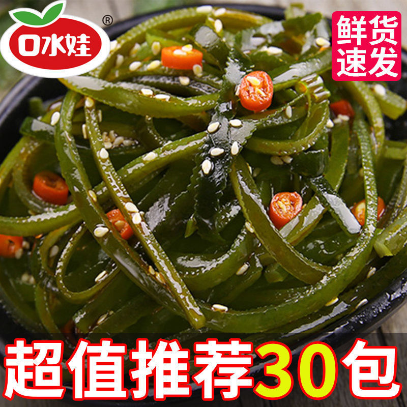 Kelp snacks wholesale Saliva baby Kelp 15g precooked and ready to be eaten Serve a meal Cold dish Pickles Independent packing