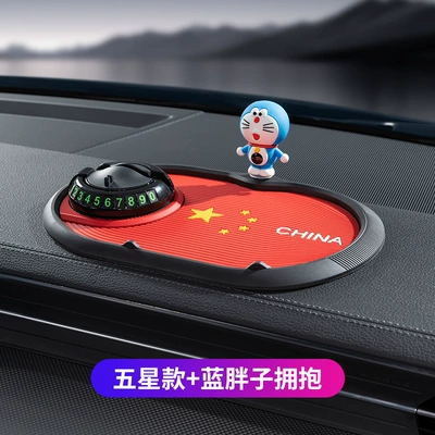 Car Center Console Anti-Slip Anti-slip mat - five-star-model-blue-fat-man-hug