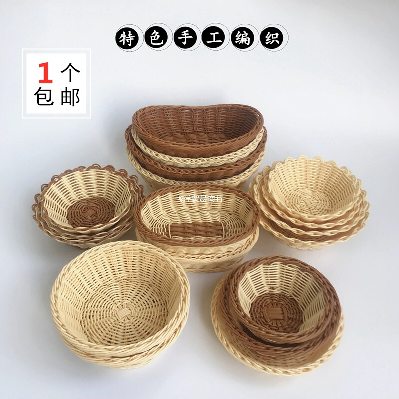 スナックバスケットクリエイティブフルーツバスケットプラスチック模造籐織フルーツプレート家庭用織バスケットktvメロンシードプレートドライフルーツバスケット|undefined