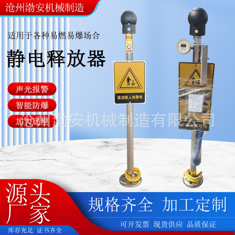 人体静电释放器 触摸式静电消除装置 工业静电触摸球 静电消除器