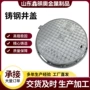 消防方形圆形雨水窨井盖