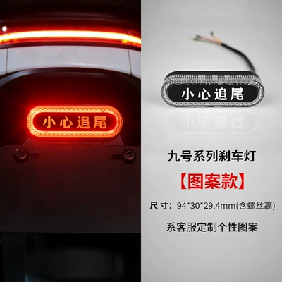 Brake light electric vehicle special brake lights - patterned-designwatch-out-for-rear-end-collision