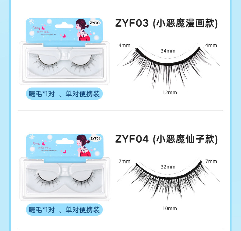 A full set of Japanese-style fine black stem false eyelashes cosplay comic, long and curled eyelashes, self-adhesive little devil eyelashes without glue undefined