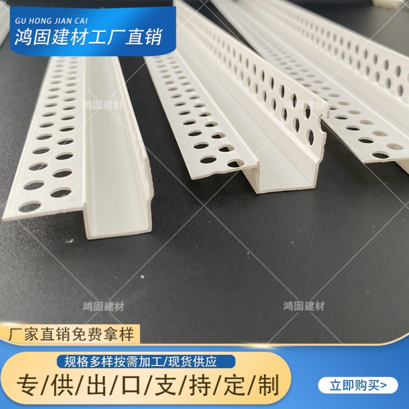 10*20mm悬浮吊顶PVC单边几字条U型工艺槽石膏板靠墙阴角凹槽修边