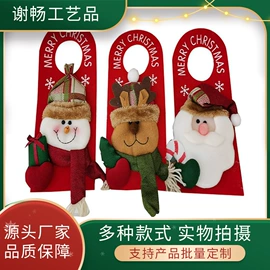 圣诞装饰品;发箍;运动休闲棉袜