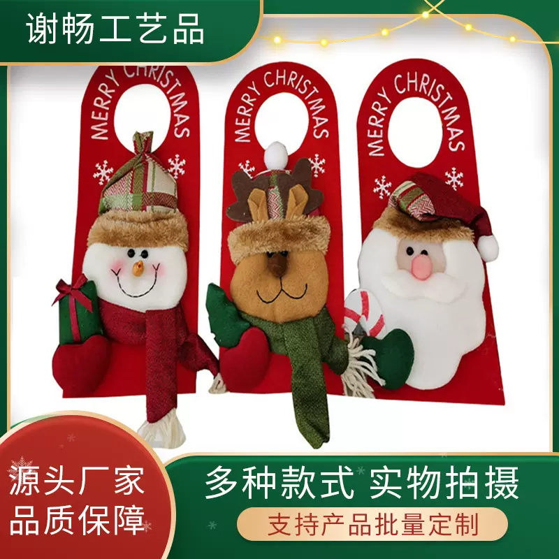 圣诞挂件 圣诞节装饰用品家庭摆件 圣诞门环 工艺挂饰装饰品批发